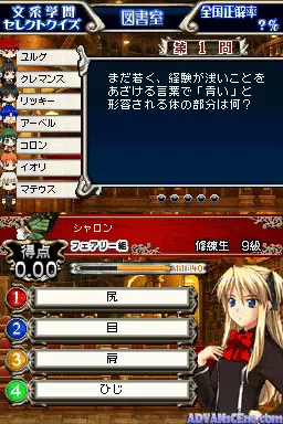 Image n° 3 - screenshots : Quiz Magic Academy DS - Futatsu no Jikuuseki